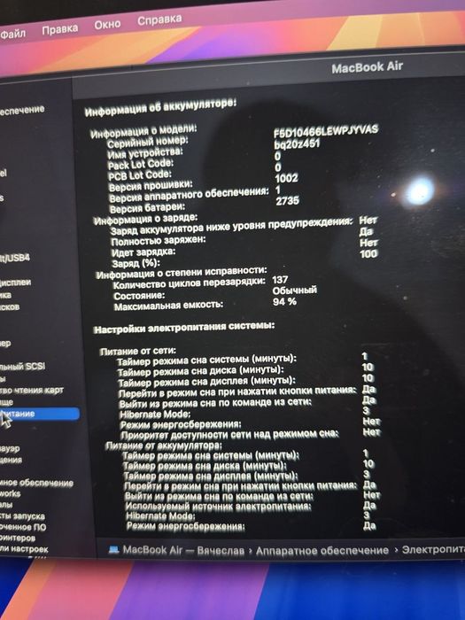 Продам МасВoоk Аir на чипе М1 (модель 2020 года