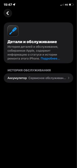 продам iPhone 11