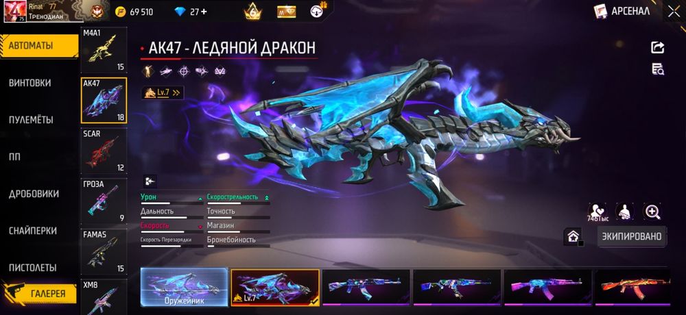 Продается Фри фаер аккаунт жирный