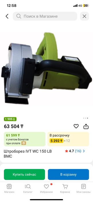 Штроборез ivto почти новый