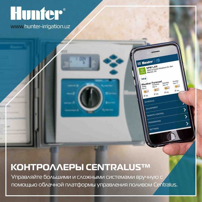 Профессиональные системы автоматического полива Hunter®