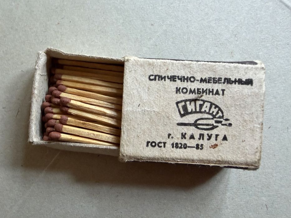 Стари колекционерски кибрити - BT, Sofia, RB, Luna, Гигант