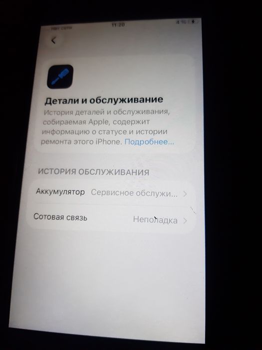 Обмен на андроид