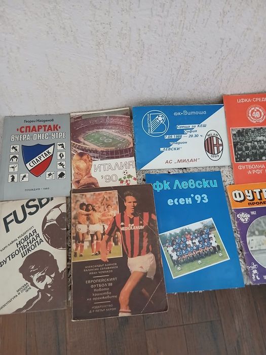 Футболни книги от 70,80и90 години на миналия век