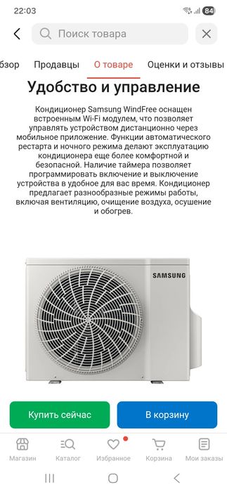 Сплит система Samsung новая в коробке