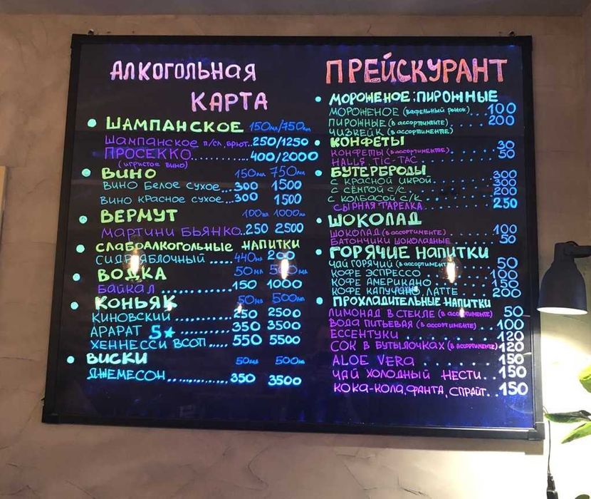 Светодиодная LED доска для творческой рекламы в кафе, донерку