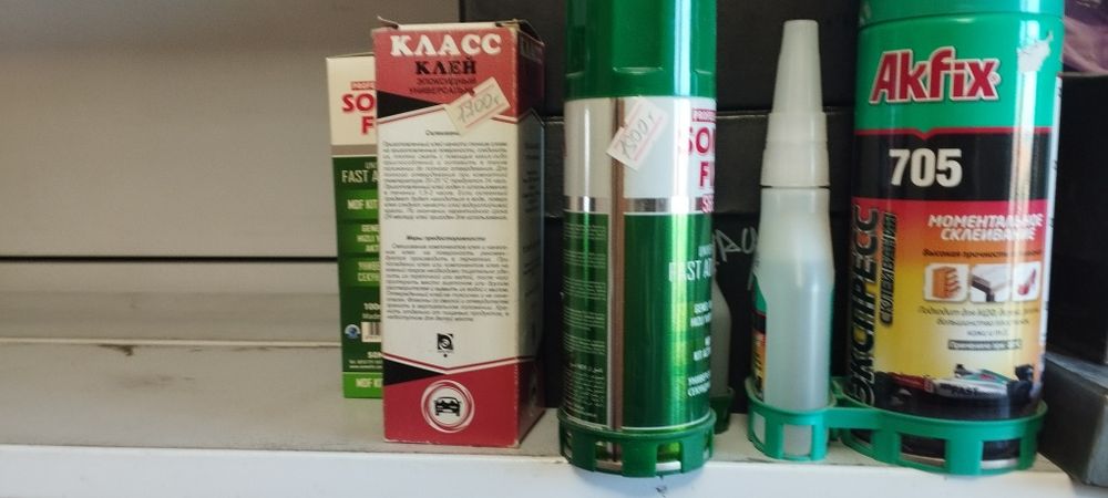 Аэрозоль краска остатки.