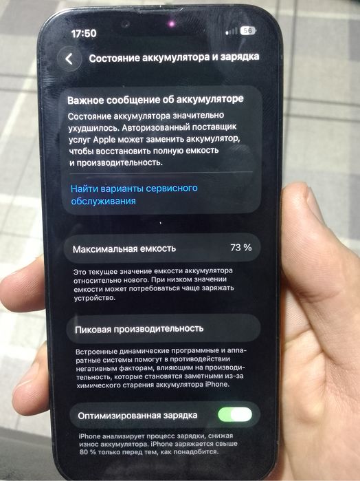 айфон 13 про идеально