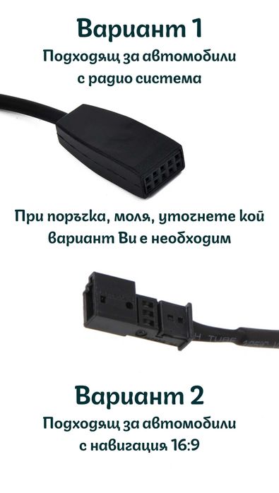 AUX кабел за BMW Е39, Е46, Е53, X5, БМВ Аукс