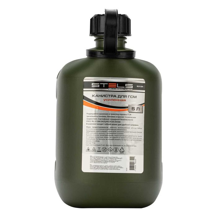 Канистра для ГСМ вертикальная ,Канистры принимаются на АЗС Лукойл!