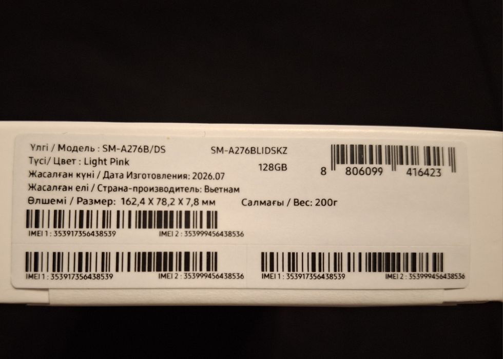 Samsung A27 5G продаю