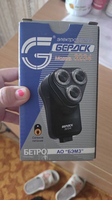 Новая электробритва