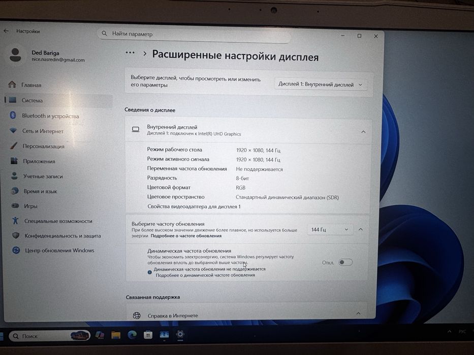Игровой ноутбук MSI