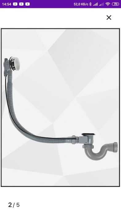 Сантехника для ванны