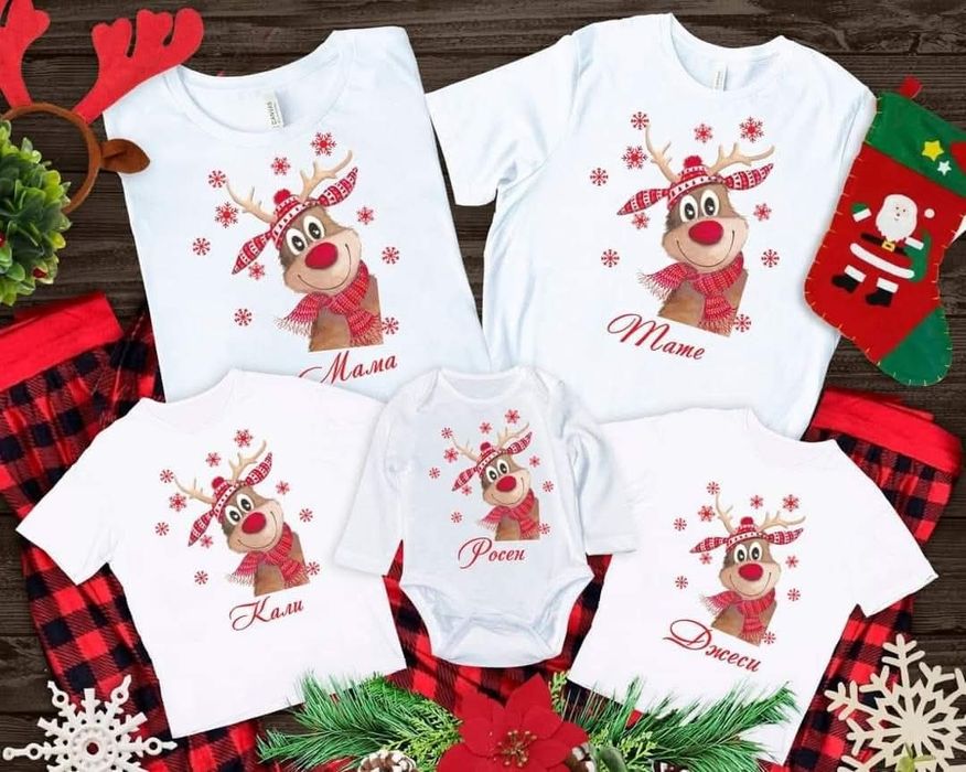 Бюджетни Коледни Тениски за цялото семейство