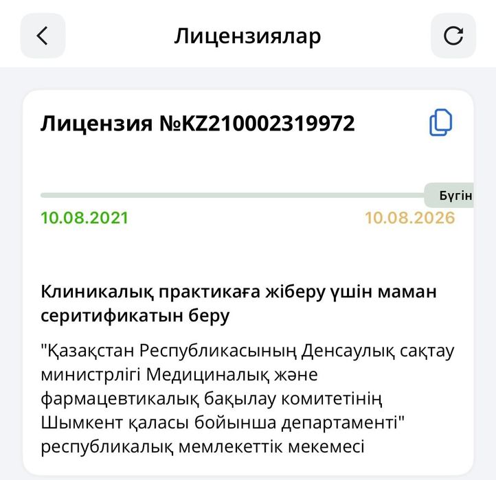 Массаж профессиональный