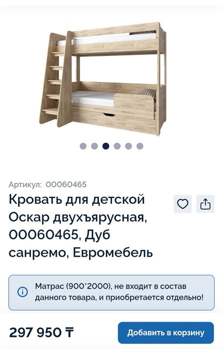 Срочно продам двухярусную кровать