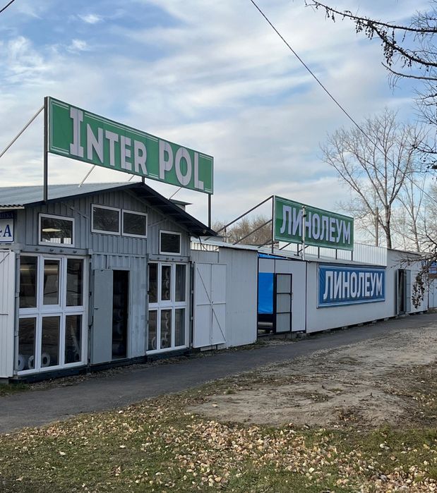 Линолеум. Магазин "Интер_Пол"