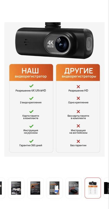 Видеорегистратор