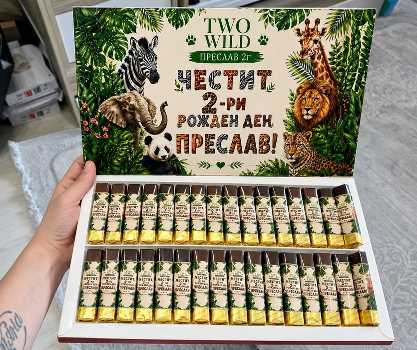 Празнични персонализирани кутии с шоколадови бонбони за всеки повод