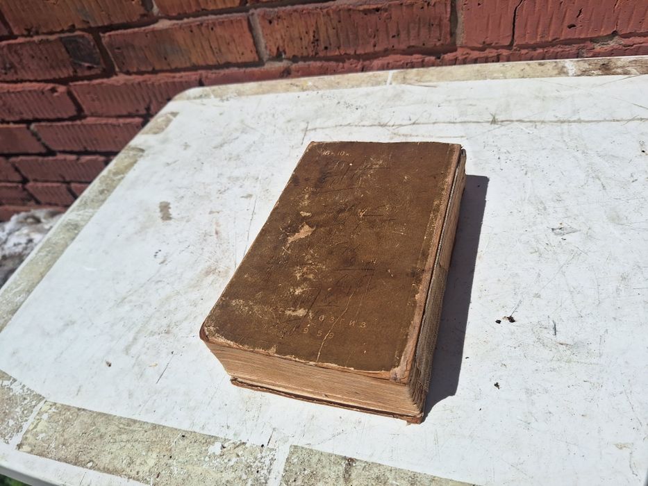 Продам Домоводство книга