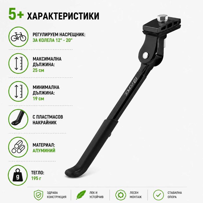 Степенка за детски велосипед FORCE 12"-20", Алуминиева, Регулируема, Черна
