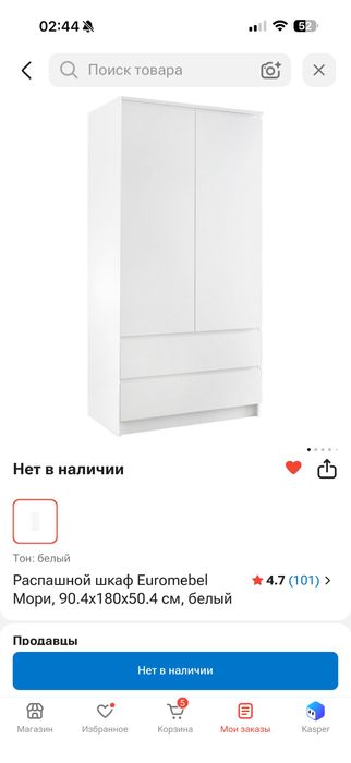 Продам шкаф в идеальном состоянии