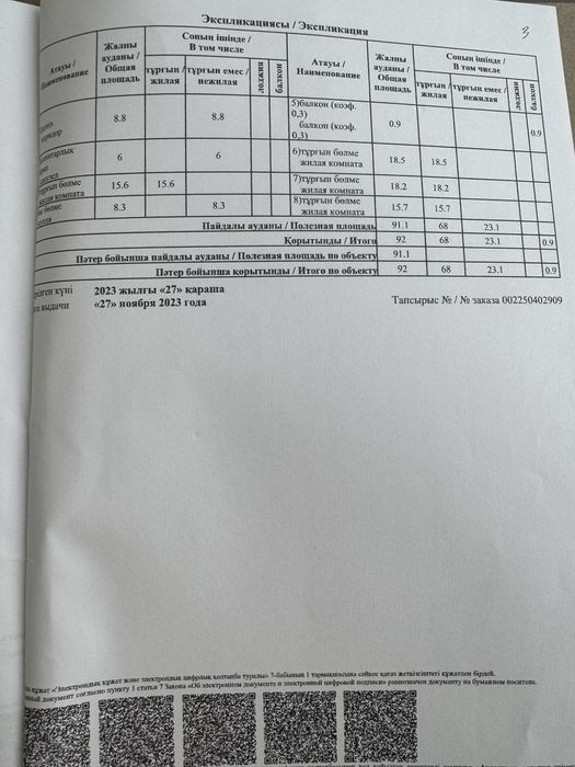 Продам 4х комн квартиру 92 кв