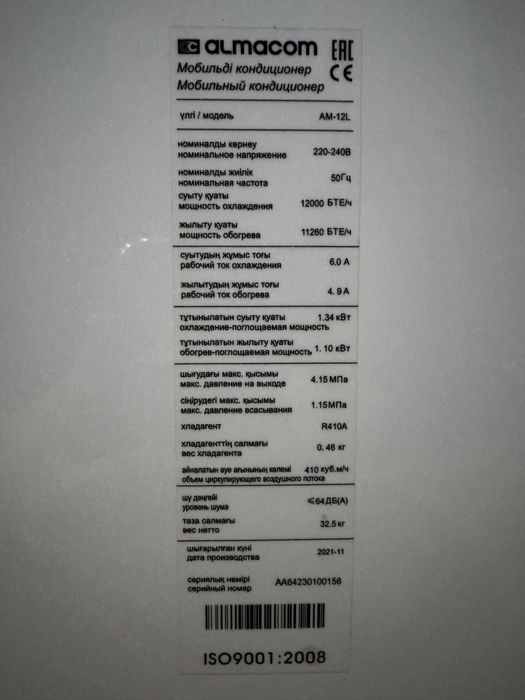Продам напольный кондиционер
