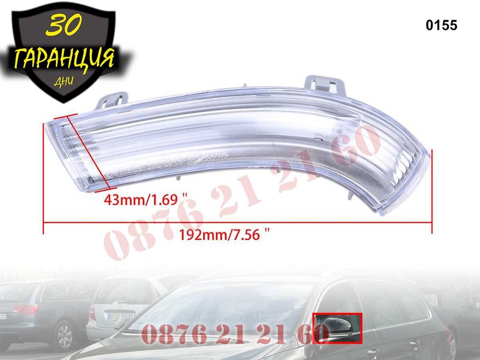 Странични Мигачи Мигач Огледало Огледала VW Golf 5 Passat 6 Jetta Голф