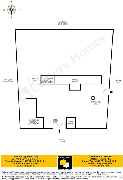 Продава се Къща в с. Страхилово, Област Велико Търново - 125 кв.м за 576 €/кв.м - Снимка #22