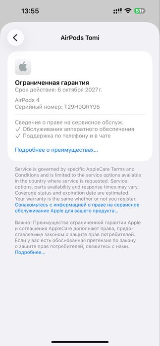 айрподс4(оригинальная)