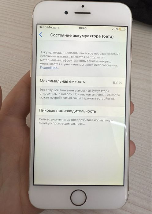 IPhone 6 ,в отличном состоянии