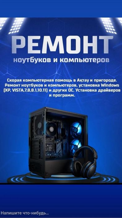 Ремонт компютер ноутбука