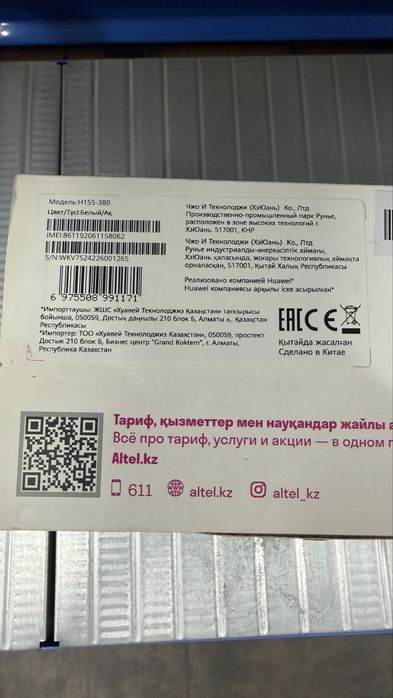 Wi-Fi роутер ALTEL 5G H155-380