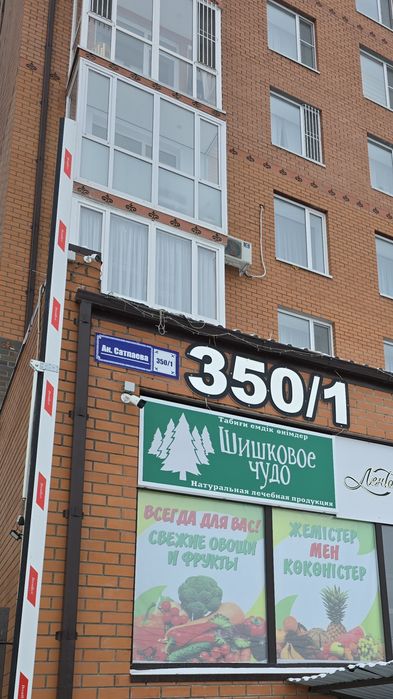 Продам  овощной отдел