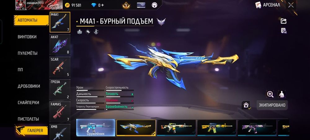 Free Fire фре файр