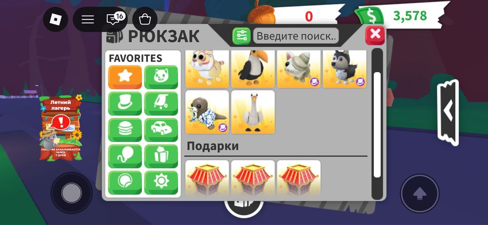Аккаунт в Roblox с донатом