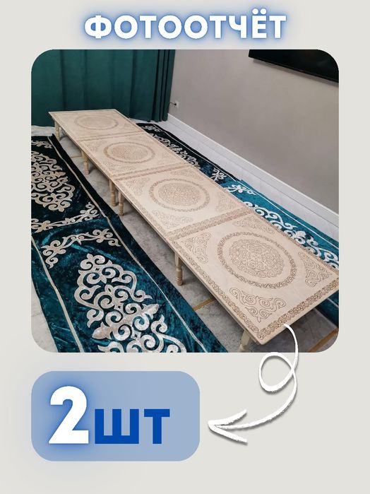 ЖЕР-СТОЛ на прокат