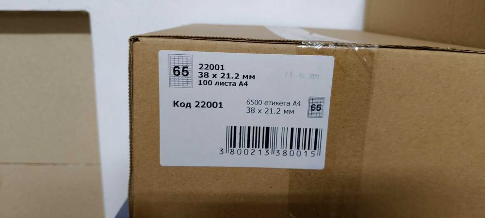 Самозалепващи етикети А4 - FLEKS KO