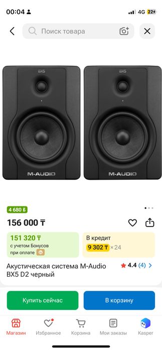 студиные мониторы M-AUDIO BX D2