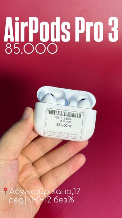 Airpods pro 3|0•0•12 без%|BaiTime