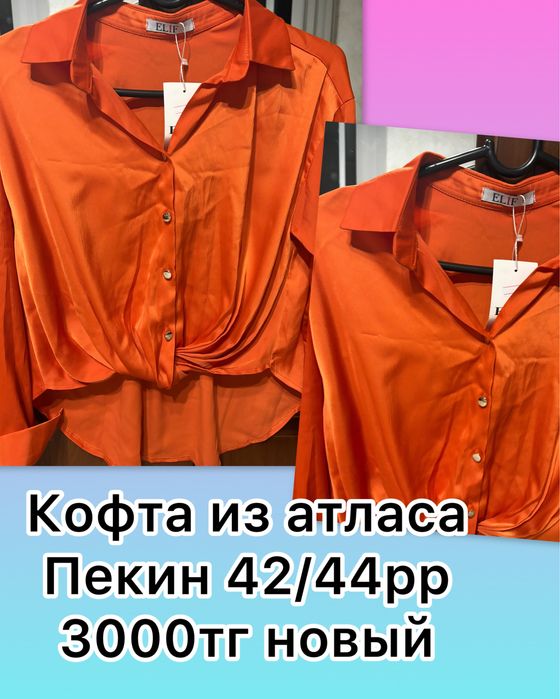 Әдемі көйлектер керемет бағада