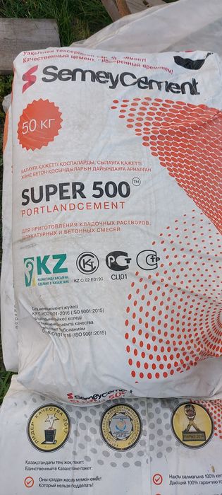 Продам цемент 3 мешка