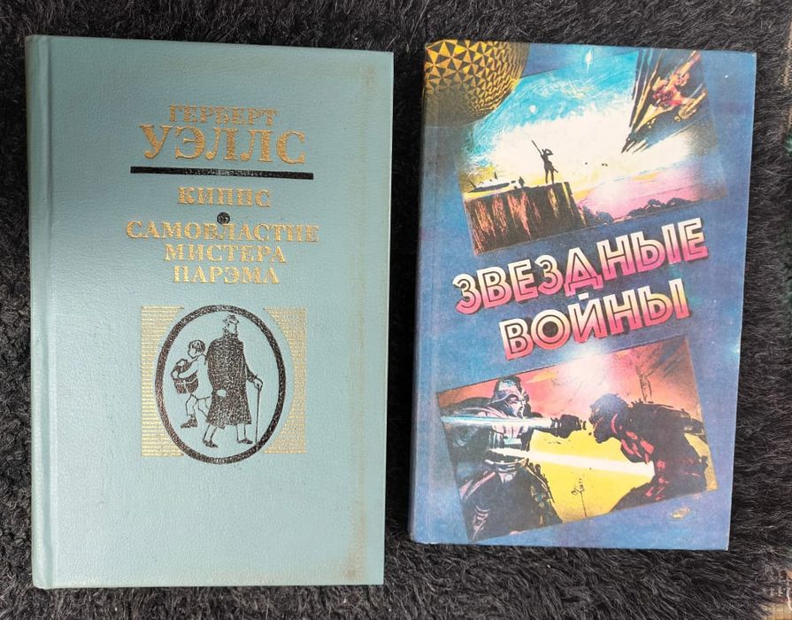 Книги фантастика