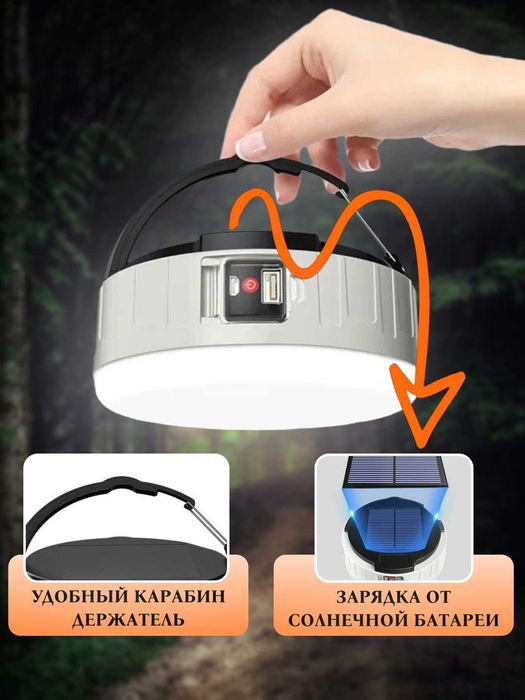 Светильник круглый, на солнечной батарее