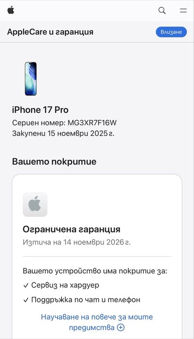 iPhone 17 Pro перфектен!!!