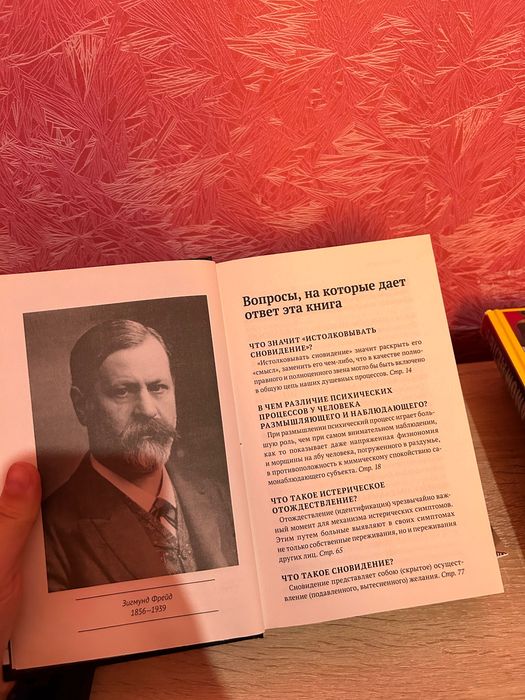 Кітап сатылады. Психологиялық жанр!