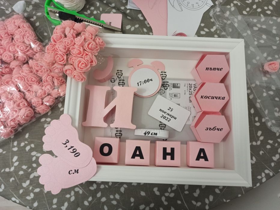 2Да или 3Д рамка бебешки дневник/ декорация за стая