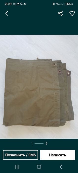 Плащ палатка продам